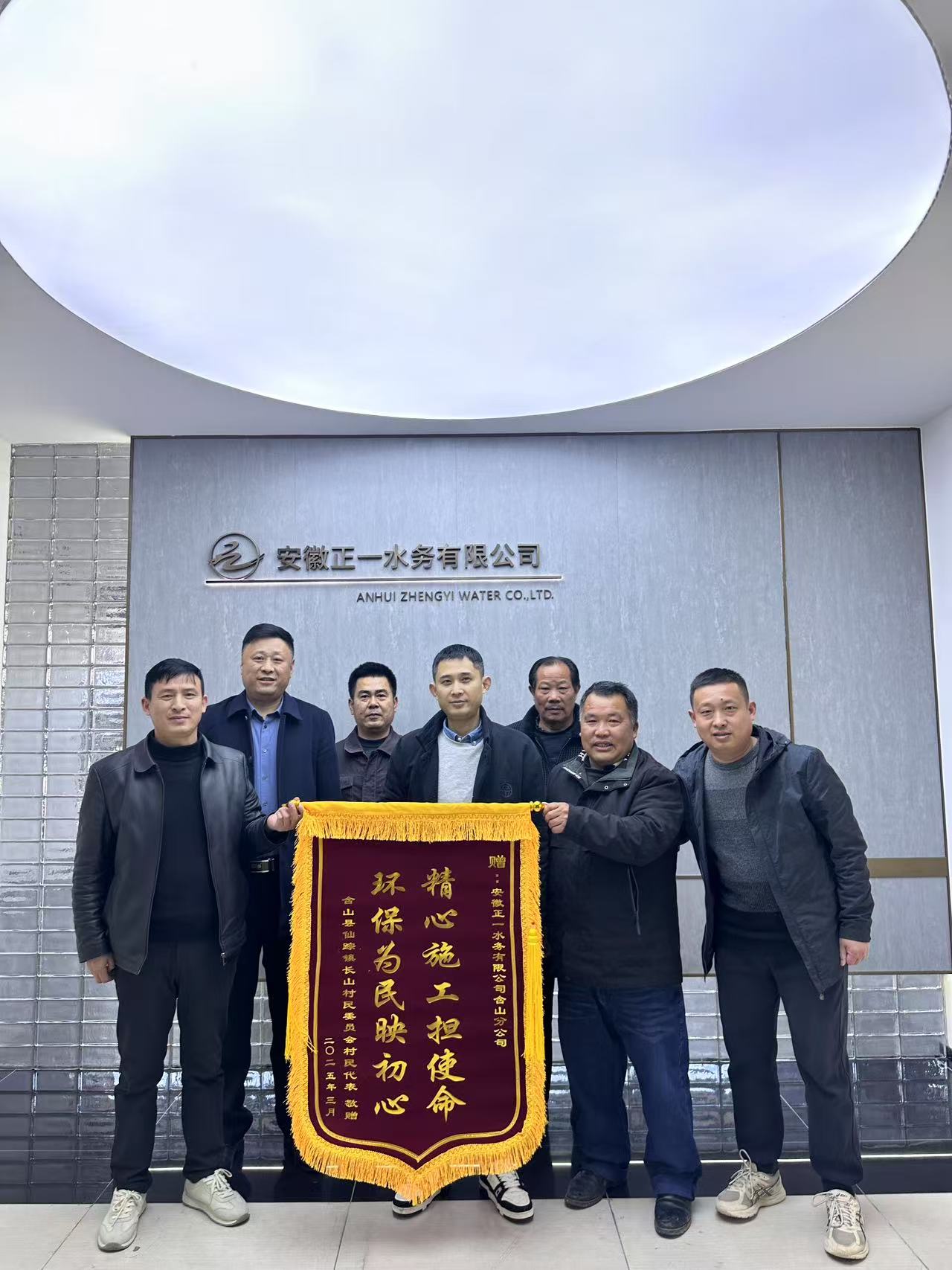 情系民生，bevictor伟德水务获赠锦旗表谢意