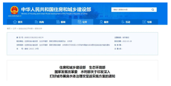 91个县查出220条！县级城市黑臭水体治理攻坚战来了